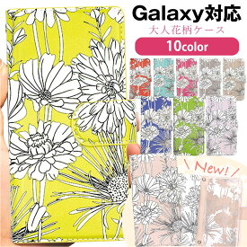 スマホケース 全機種対応 Galaxyケース おしゃれ シンプル 可愛い ストラップホール SC-56B SC-01Mケース Galaxy S20 5G SC-03Kケース SC-04Jケース SCG10 SC-51A SC-02L SCG18 Galaxy A53 5G Galaxy A41 レトロ 北欧 花柄 フラワー