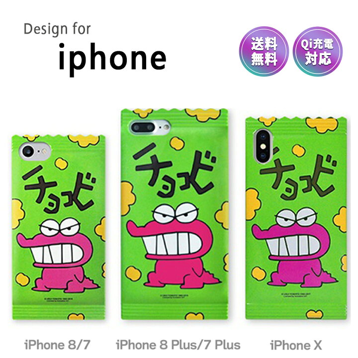 楽天市場】クレヨン しんちゃん iphone11 ケース iPhone XS XR Pro Max 