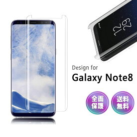 Galaxy Note8 ガラス フィルム 全面 保護 クリア docomo SC-01K au SCV37 ギャラクシー Note 8 液晶 画面 9H 湾曲 手帳型 ケースに干渉しない ミニサイズ Clear