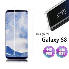 Galaxy S8 ガラス フィルム 全面 保護 クリア docomo SC-02J au SCV36 ギャラクシー S 8 液晶 画面 9H 湾曲 滑らか 3D S-PEN 対応 ケースに干渉しない 感度 良好 ミニサイズ Clear