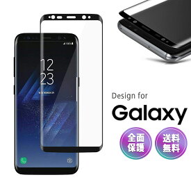 Galaxy S9 ガラス フィルム 全面 ギャラクシー galaxy s9 sc02k 密着 保護フィルム docomo SC-02K au SCV38 S7 edge SC-02H SCV33 S6 edge SC-04G SCV31 液晶 画面 エッジ 保護 湾曲 滑らか 3D S-PEN 対応 9H 感度良好 クリア フルサイズ BLACK 黒