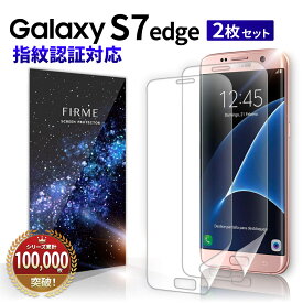 Galaxy S7 Edge フィルム ギャラクシー docomo SC-02H au SCV33 S7 エッジ 対応 保護フィルム カバー 手帳型 ケース に 干渉しない SIMフリー 割れない TPU ウレタンフィルム Flex 3D