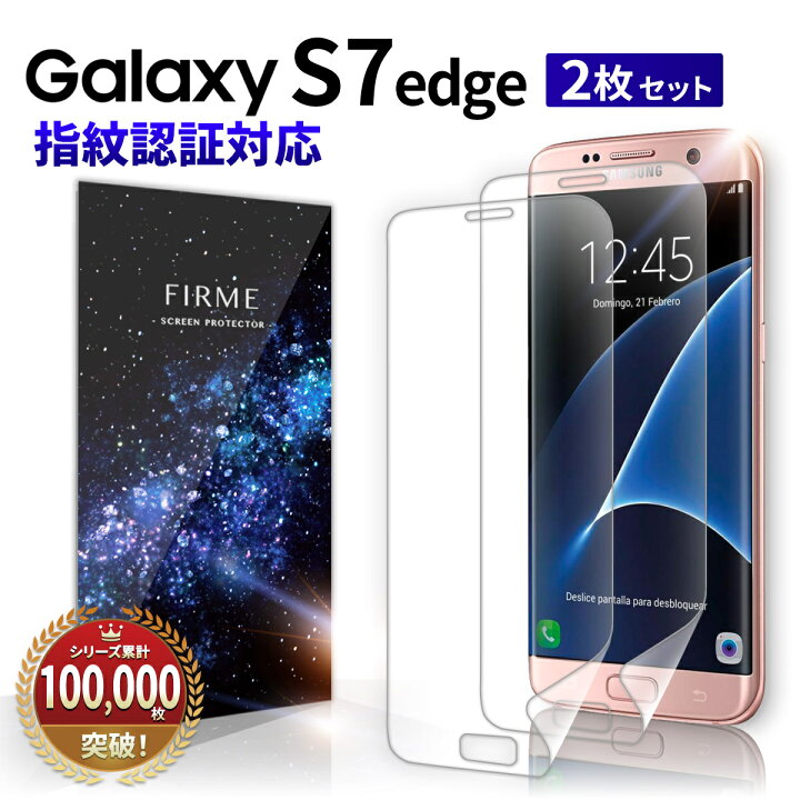 楽天市場】【15％OFF券配布】Galaxy S7 Edge フィルム ギャラクシー  