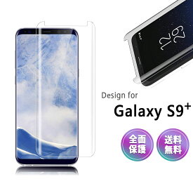 【10%OFF券配布】Galaxy S9 Plus 全面 ガラス フィルム docomo SC-03K au SCV39 ギャラクシー S9 + プラス 液晶 画面 保護 湾曲 3D S-PEN 対応 ケースに干渉しない 9H 感度良好 クリア ミニサイズ Clear