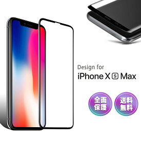 iPhone XS Max ガラス フィルム docomo Softbank SIMフリー スマホ 指紋 防止 液晶 画面 保護 滑らか 6D 感度良好 耐衝撃 9H 強化 GLASS ブラック