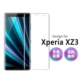 Xperia XZ3 ガラス フィルム docomo SO-01L Softbank 801SO au SOV39 SIMフリー 指紋 防止 液晶 画面 保護 滑らか 3D 感度良好 耐衝撃 9H 強化 GLASS クリア