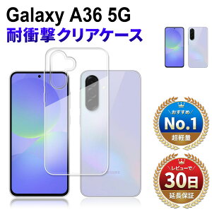 Galaxy A36 5G NAP[X Galaxy A36 5G P[X ϏՌ Ռz MNV[ A36 SC-54F docomo SM-A366Q simt[ X}zP[X TPU { ی X}zP[X  NA