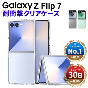 y15OFFzzzGalaxy Z Flip7 NAP[X P[X ϏՌ Ռz MNV[ Z tbv7 docomo SC-55F au SCG35 SoftBank SM-F766Z SIMt[ X}zP[X { ی X}zP[X  NA