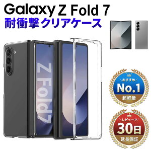 Galaxy Z Fold7 NAP[X P[X ϏՌ Ռz MNV[ Z tH[h7 docomo SC-56F au SCG34 SoftBank SM-F966Z SIMt[ X}zP[X { ی X}zP[X  NA