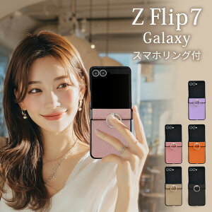 y15OFFzzzGalaxy Z Flip7 P[X U[ ؍ Galaxy Z Flip7 Jo[ qWt Xgbvz[ MNV[ Z tbv7 SC-55F SCG35 SM-F766Z SM-F766Q X}zP[X y X}zJo[ x[