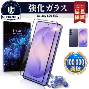 �y50��OFF���z�z�zGalaxy S26 �K���X�t�B���� Galaxy S26 �{�� �ی� Galaxy S26 �J�o�[ docomo SC-51G au SCG36 softbank SM-S942Z sim�t���[ SM-S942Q �y�V���o�C�� SM-S942C �M�����N�V�[ S26 �ϏՌ� �ی�t�B���� �w��h