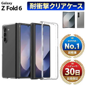 Galaxy Z Fold6 P[X Galaxy Z Fold6 Jo[ NAP[X ܂肽݌^ w MNV[ Z tH[h6 docomo SC-55E au SCG28 simt[ { ی O w  ϏՌ Ռz h~ X}zP[X 
