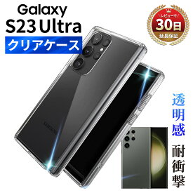 galaxy s23 ultra ケース galaxys23 ultra クリアケース カバー SC-52D docomo SCG20 au samsung サムスン ギャラクシー s23ウルトラ 保護 耐衝撃 TPU 薄型 薄い 軽量 軽い 守る 衝撃吸収 アレンジ 傷防止 グリップ シンプル 透明 クリア