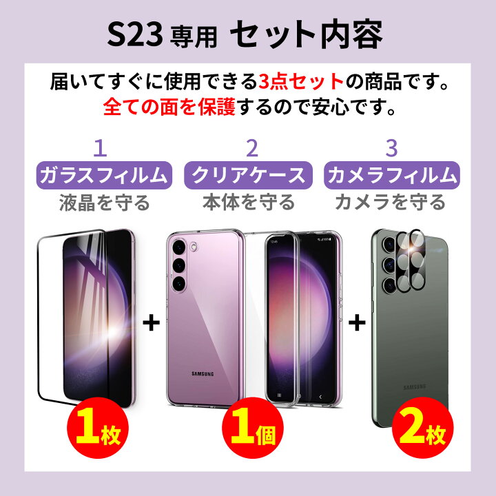 楽天市場】【とりあえず保護したい！初めてセット】Galaxy S24 Ultra 