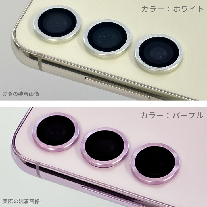 楽天市場】Galaxy S23 カメラフィルム カメラカバー フィルム 保護 