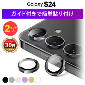 Galaxy S24 カメラフィルム カメラカバー フィルム 保護 カバー ガラスフィルム レンズ カメラ ギャラクシー SC-51E docomo SCG25 au SM-S921Q simフリー S24 耐衝撃 割れ 傷 防止 Glass カラー