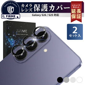 Galaxy S26 カメラフィルム Galaxy S25 カメラフィルム カメラ レンズ フィルム カメラ カバー 保護 フィルム フィルム レンズ カメラ ケース カバー ガラスフィルム レンズ カメラ ギャラクシー 耐衝撃 割れ 傷 防止 10H 2セット Galaxy S26 FIRME