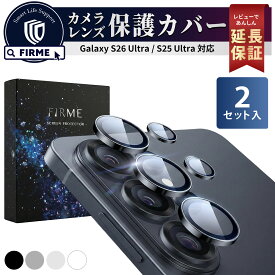 Galaxy S26 Ultra S25 Ultra カメラ 保護 カメラフィルム カメラカバー フィルム 保護 カバー ガラスフィルム レンズ カメラ ギャラクシー docomo SC-53G au SCG37 softbank SM-S948Z SIMフリー SM-S948Q 楽天モバイル SM-S948C 耐衝撃 割れ 防止