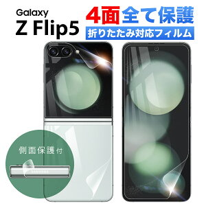 Galaxy Z Flip5 یtB KXtB ϏՌ tB X}z t tیtB sc-54d scg23 MNV[ [bg tbv5 X}z S wF Ή P[X ɊȂ Ȃ 