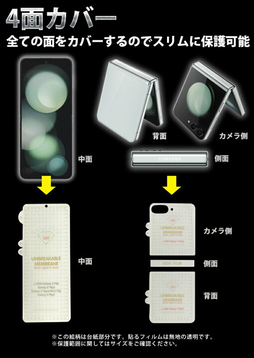 楽天市場】Galaxy Z Flip5 保護フィルム 耐衝撃 フィルム スマホ 液晶 
