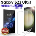 【2点購入で15%OFF券】【指紋認証対応】 Galaxy S23 Ultra 5G フィルム GalaxyS23 Ultra 保護フィルム SC-52D docomo …