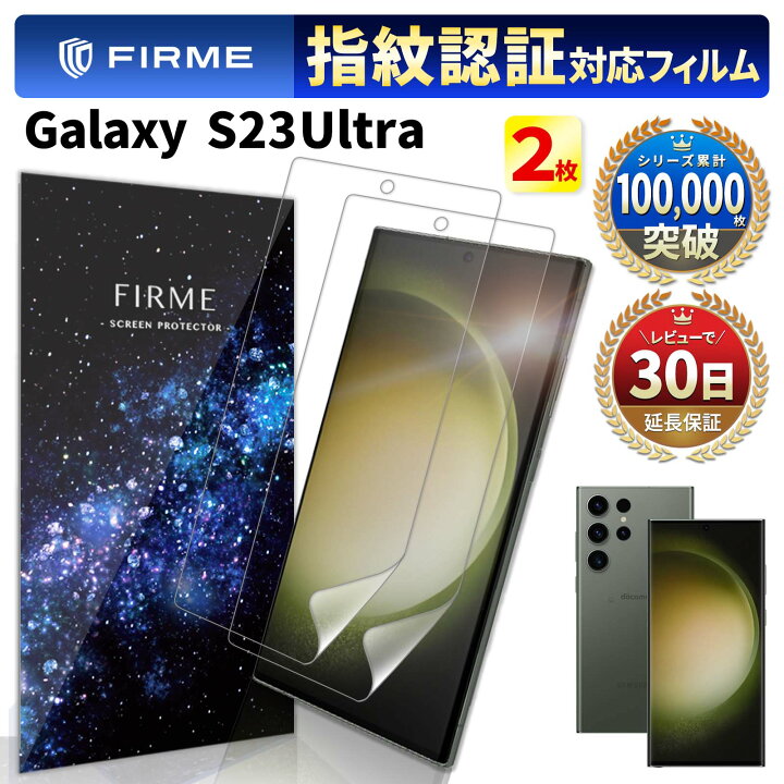 楽天市場】【15％OFF券配布】【指紋認証対応】 Galaxy S23 ultra 