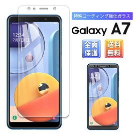 Galaxy A7 ガラスフィルム 保護フィルム ガラス 画面 楽天モバイル Face ID 対応 ギャラクシー 液晶 エッジ 保護 滑らか 2.5D 9H 感度 良好 透明 クリア