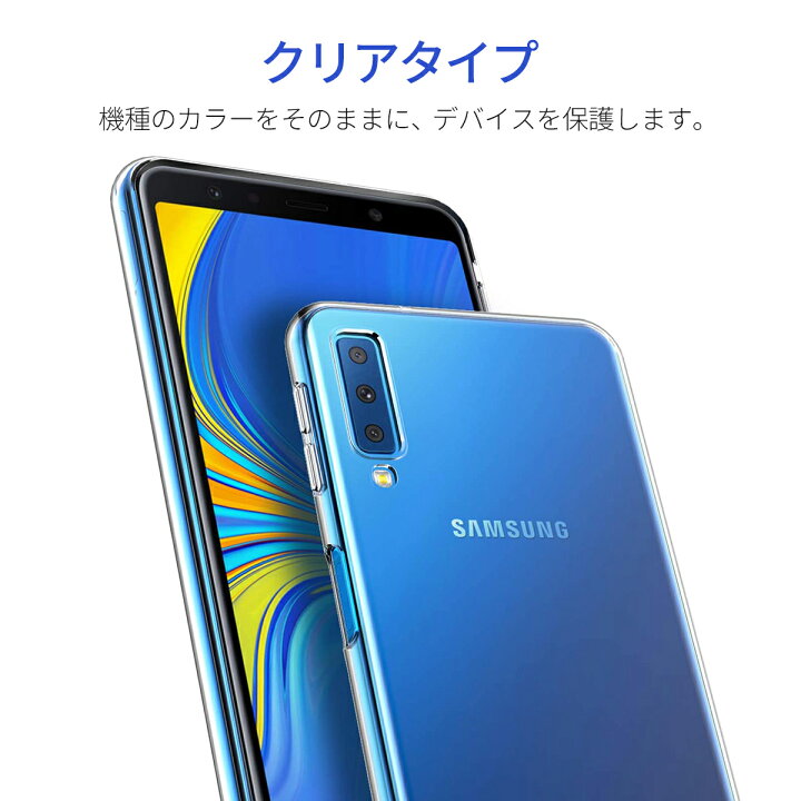 楽天市場】【50％OFF券配布】Galaxy A7 クリアケース スマホ ケース 