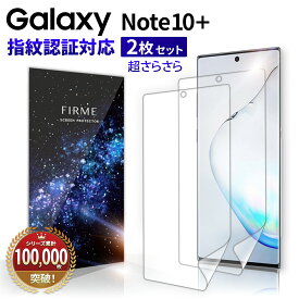 【10%OFF券配布】GALAXY Note10 Plus 全面 フィルム 指紋認証 対応 note10Plus 割れない TPU ギャラクシー SC-01M SCV45 対応 ウレタン フレックスモデル Flex 3D Mask HD Screen Protector ラウンドエッジ 非光沢