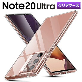 Galaxy Note 20 Ultra クリアケース スマホ ケース 耐衝撃 保護 ギャラクシー docomo SC-53A 画面 Face ID 対応 透明 クリア