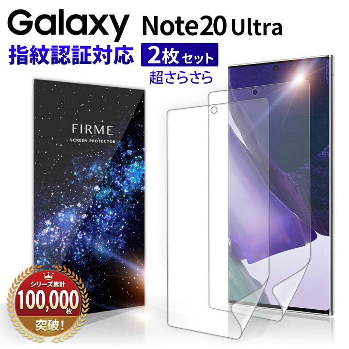 楽天市場】Galaxy Note20 Ultra 5G 保護フィルム フィルム 耐衝撃 液晶 