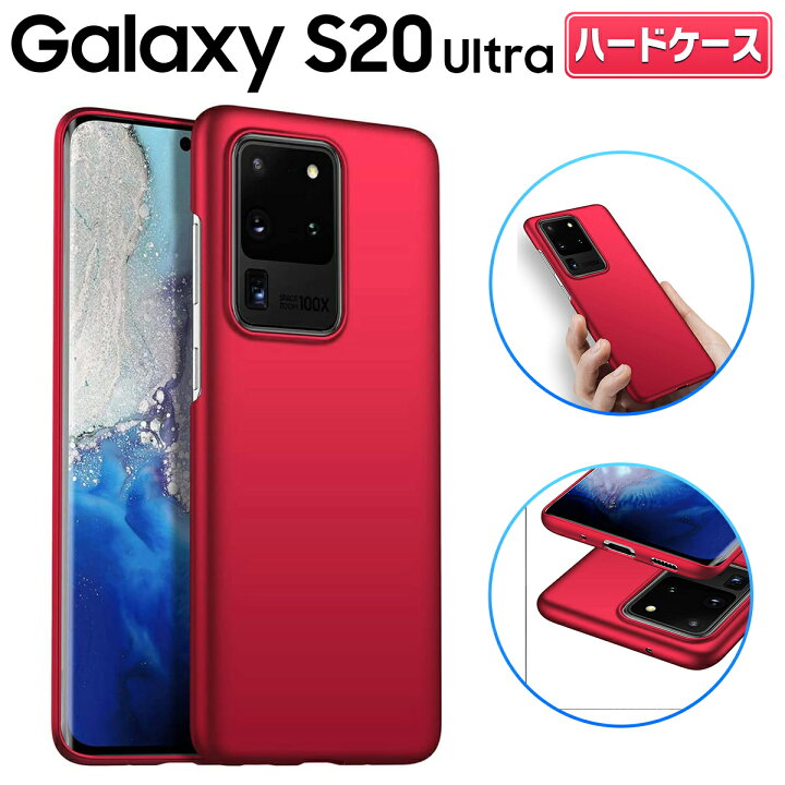 楽天市場】【50％OFF券配布】Galaxy S20 Ultra 5G SCG03 ハードケース 