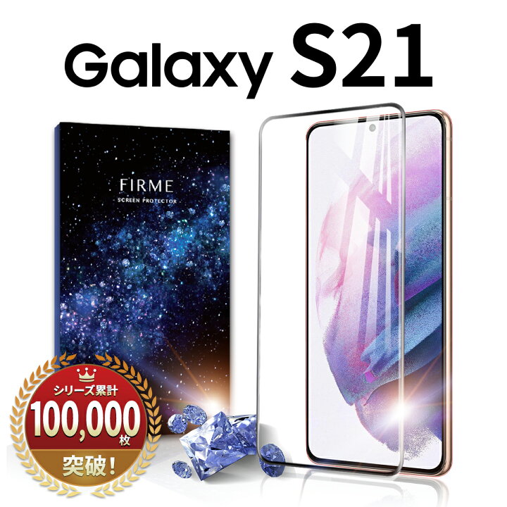 楽天市場】Galaxy S21 5G フィルム 耐衝撃 保護フィルム ガラス 