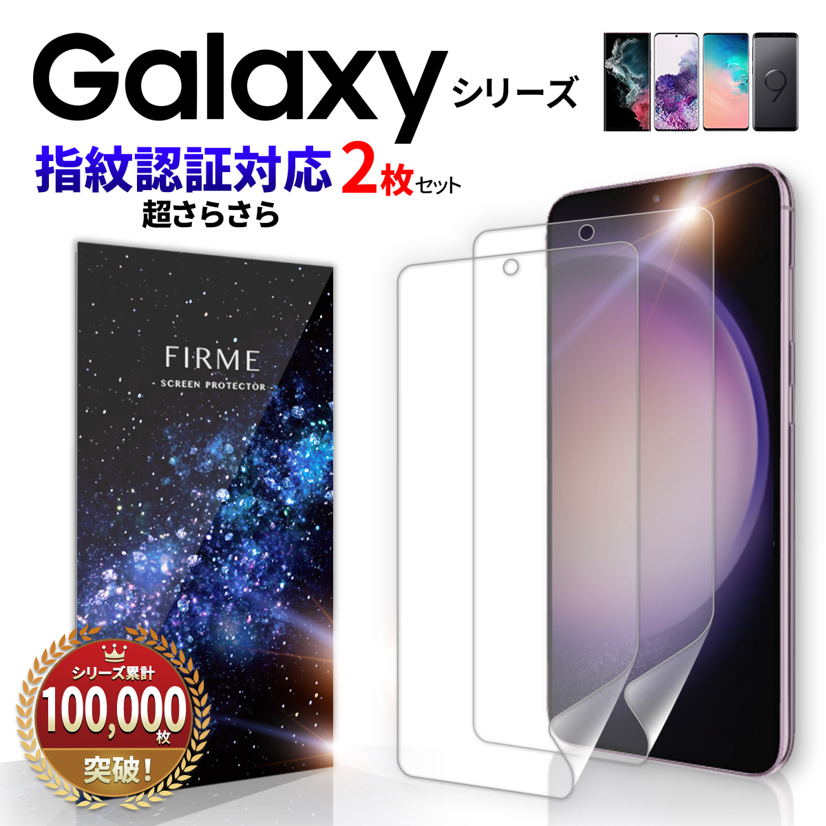 楽天市場】galaxy s22（液晶保護フィルム｜スマートフォン・携帯電話