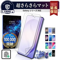 楽天市場】galaxy s20 ultra 5g（液晶保護フィルム｜スマートフォン 