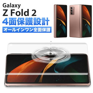 yBF50OFFzzzGalaxy Z Fold2 5G tB yVoC docomo au X}z S ی wF Ή P[XɊȂ Ȃ TPU E^tB Flex 3D NA  I[C w