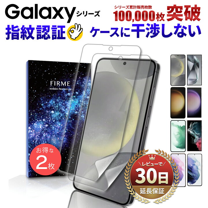 楽天市場】【指紋認証＆神コスパ✨1枚あたり740円】 Galaxy S25 