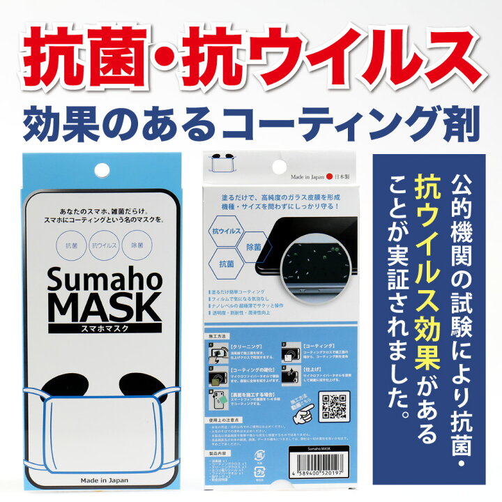 楽天市場】【15％OFF券配布】【大事なスマホを隅々まで保護したい！人 