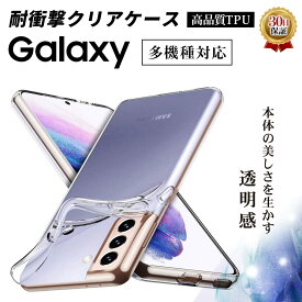 楽天市場 Galaxy S9 Plus クリアケースの通販