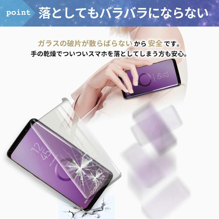 楽天市場】【15％OFF券配布】Galaxy S9 ガラスフィルム 画面フィルム 