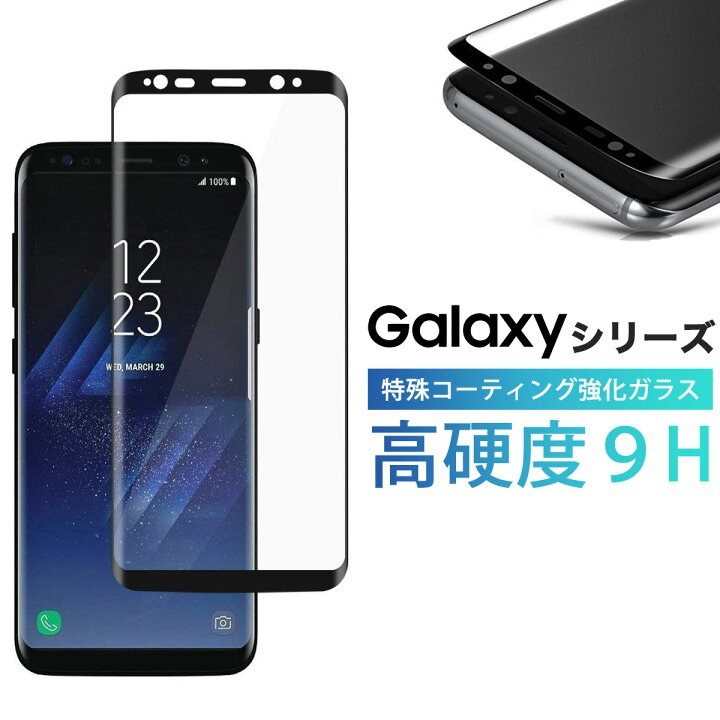 楽天市場】Galaxy S22 Ultra ガラスフィルム S21 Ultra ガラスフィルム 