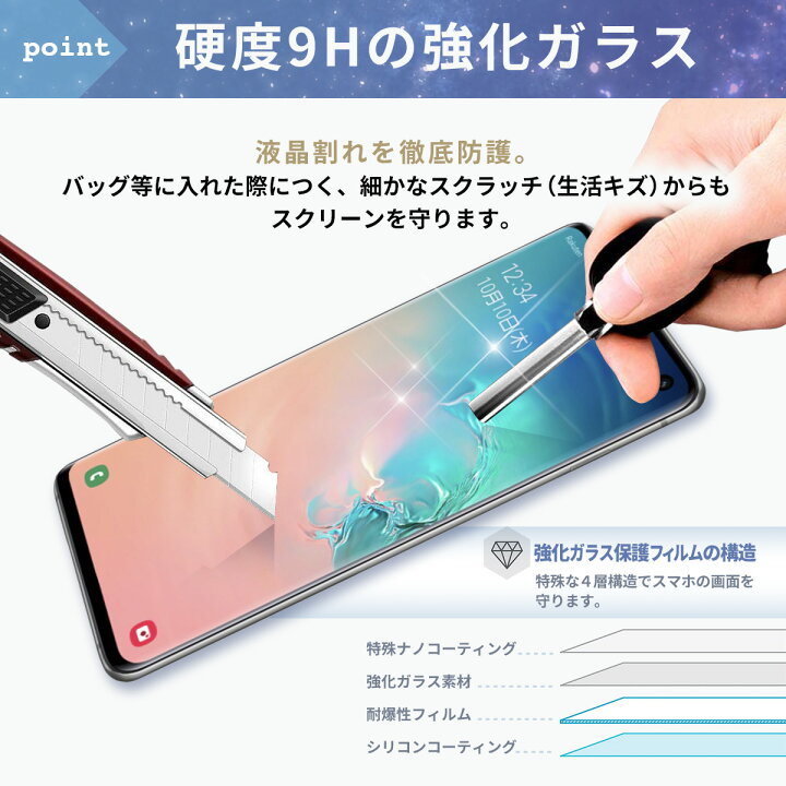 楽天市場】【15％OFF券配布】Galaxy S10 ガラスフィルム ケース 