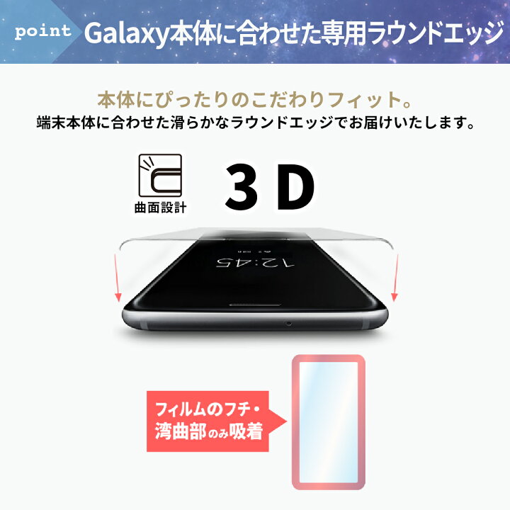 楽天市場】【15％OFF券配布】Galaxy S10 ガラスフィルム ケース 