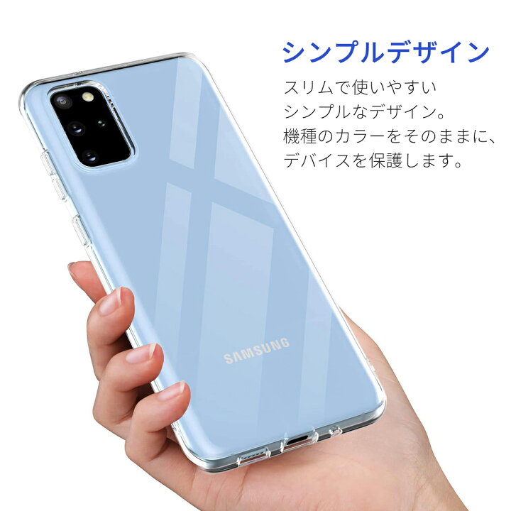 楽天市場】Galaxy S20 5G クリアケース ギャラクシー スマホ ケース 