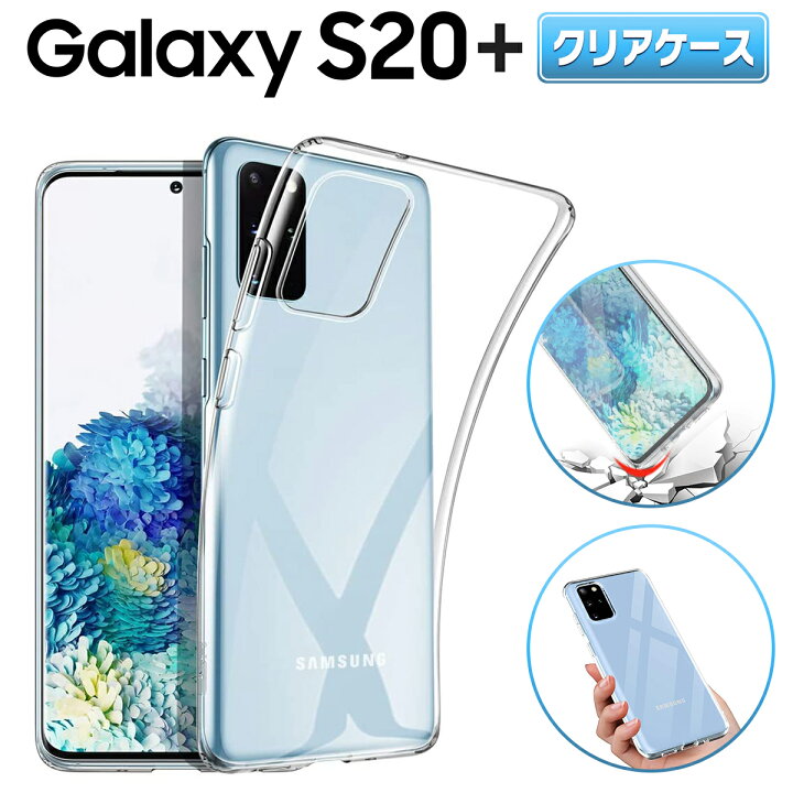 楽天市場】【50％OFF券配布】Galaxy S20+ 5G クリアケース 