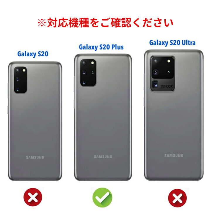 楽天市場】【50％OFF券配布】Galaxy S20+ 5G クリアケース 