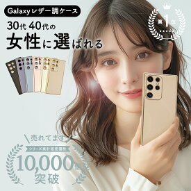galaxy S24 ケース S24 ultra ケース ギャラクシーs24ケース S23 Ultra ケース Galaxy S23 ケース galaxy s22 ケース s21 ケース おしゃれ くすみ レザー 調 5G 本体 保護 スマホ カバー 耐衝撃 シンプル かわいい 可愛い