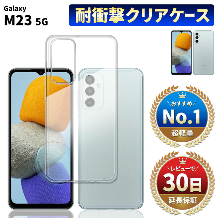 楽天市場】【15％OFF券配布】Galaxy M23 5G ケース 本体 保護 カバー 