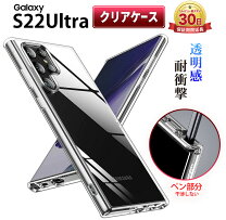 楽天市場】galaxy s22 ultraの通販