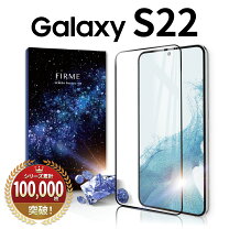楽天市場】ギャラクシー s22 フィルムの通販